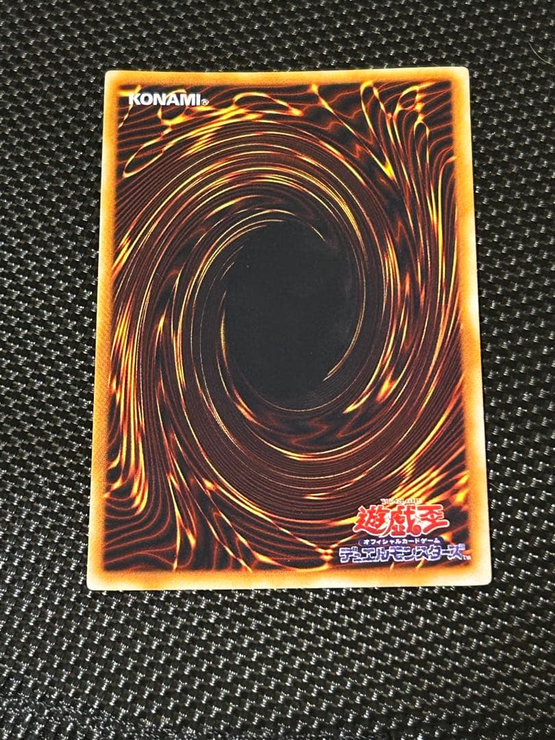 【良品】真紅眼の黒竜 初期 ウルトラレア