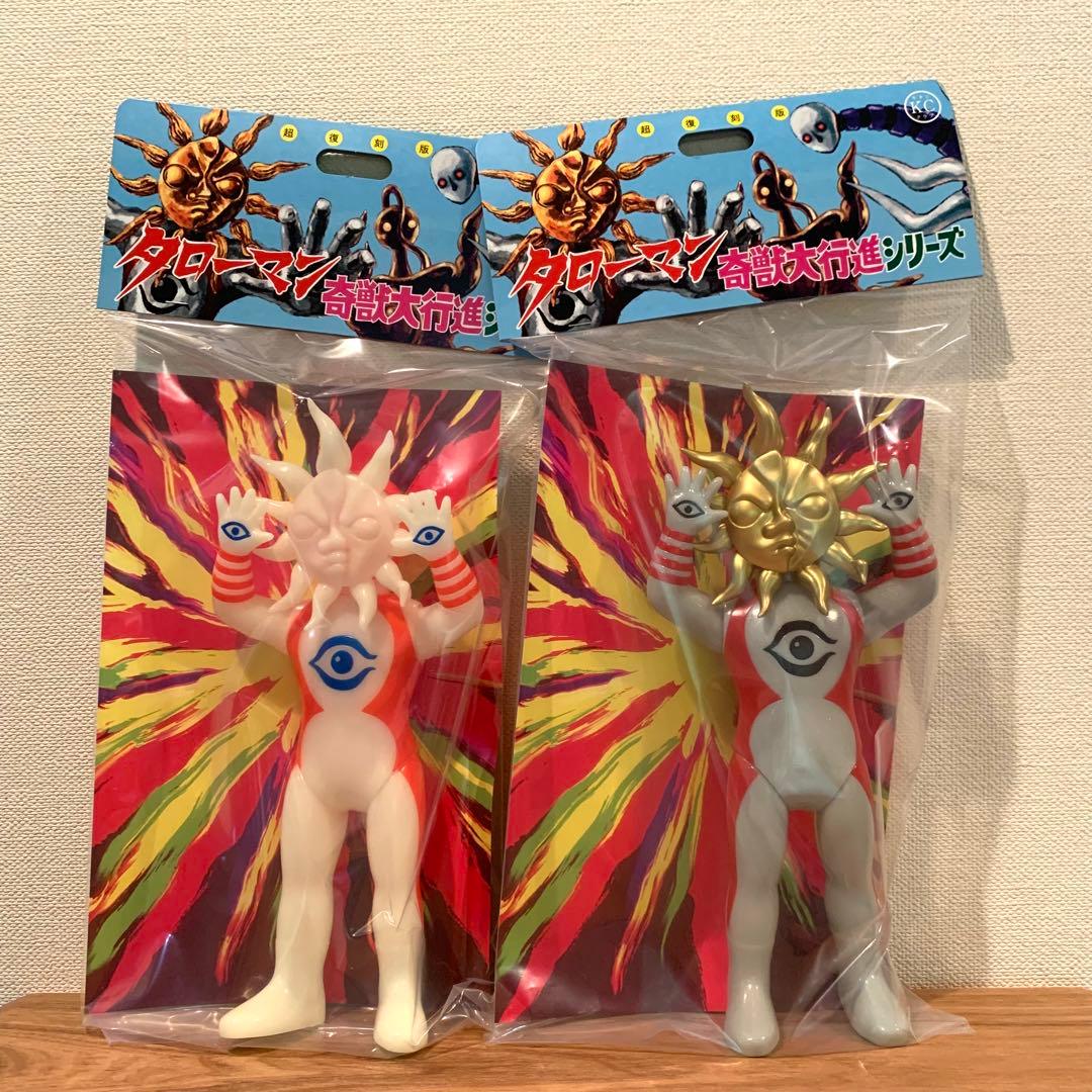 超復刻版タローマンソフビ人形　ノーマル　蓄光　2体セット