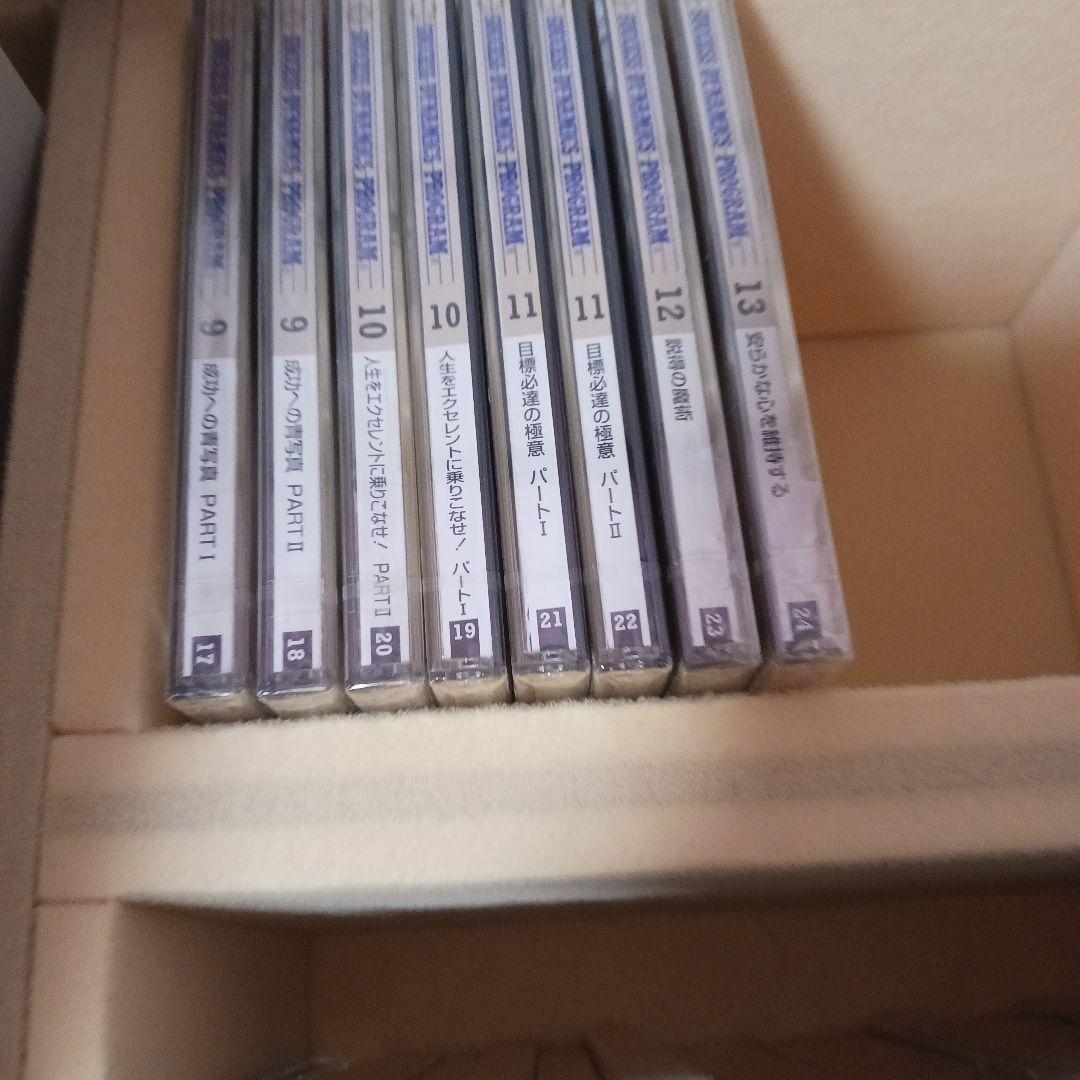 絶版希少、サクセスダイナミックスプログラム 、世界一集結、SSI,ナポレオンヒル