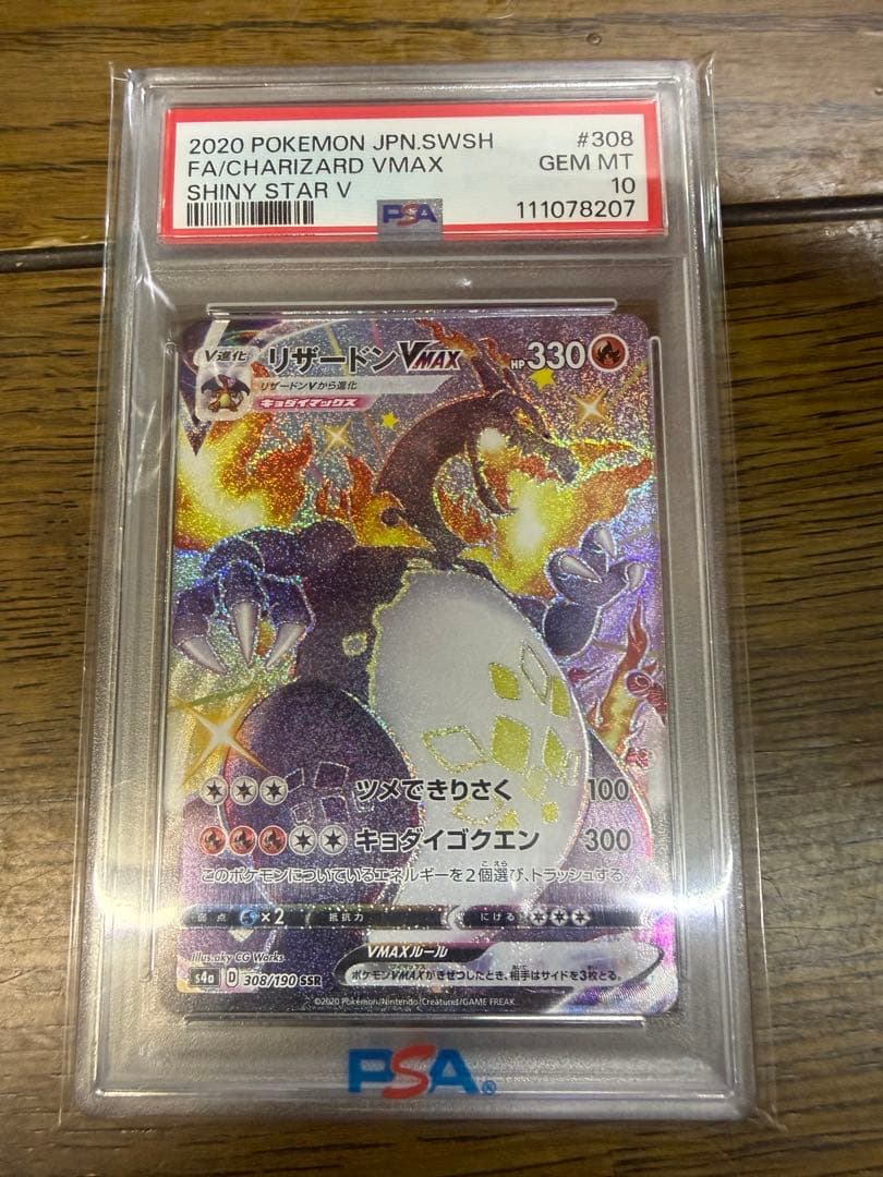 【PSA10】お誕生日ピカチュウ25th 他3点セット