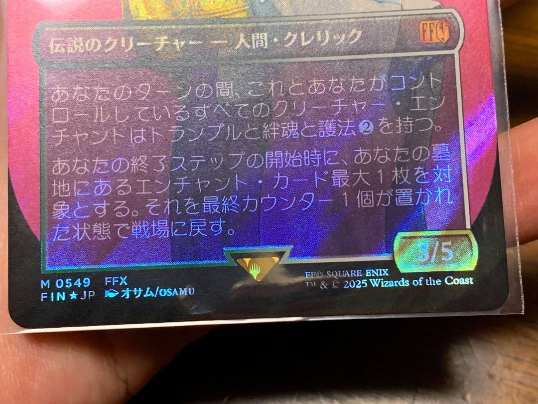 【サージFoil】スピラの希望、ユウナ