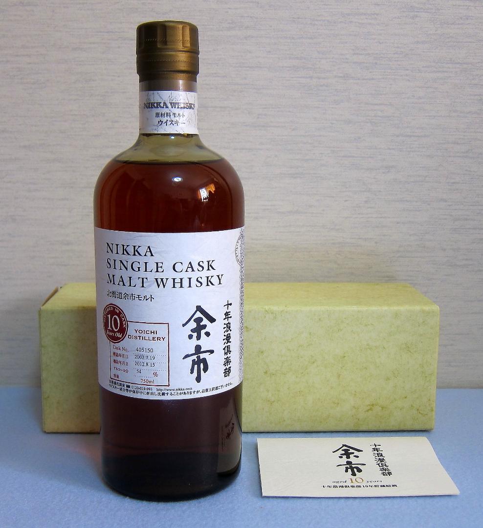 希少品 十年浪漫倶楽部 余市 シングルカスクモルトウイスキー 未開栓