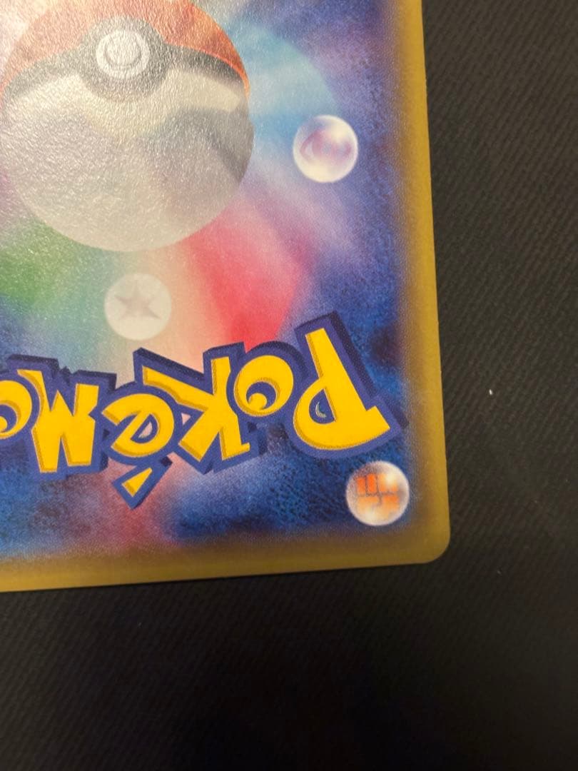 デデンネ U CP3 ポケキュンコレクション 012/032