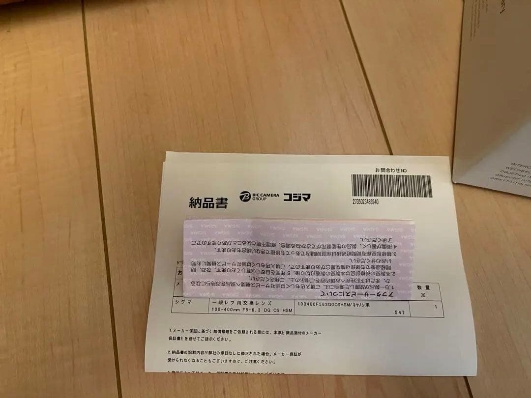 SIGMA 100-400mm F5-6.3 DG ズームレンズ