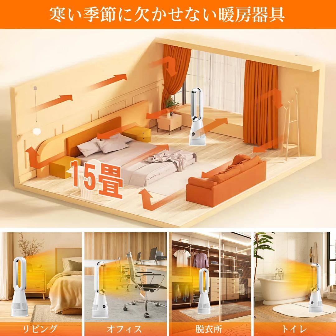 新品 冷暖兼用 タワーファン 羽根なし セラミックヒーター 温風 冷風リモコン付