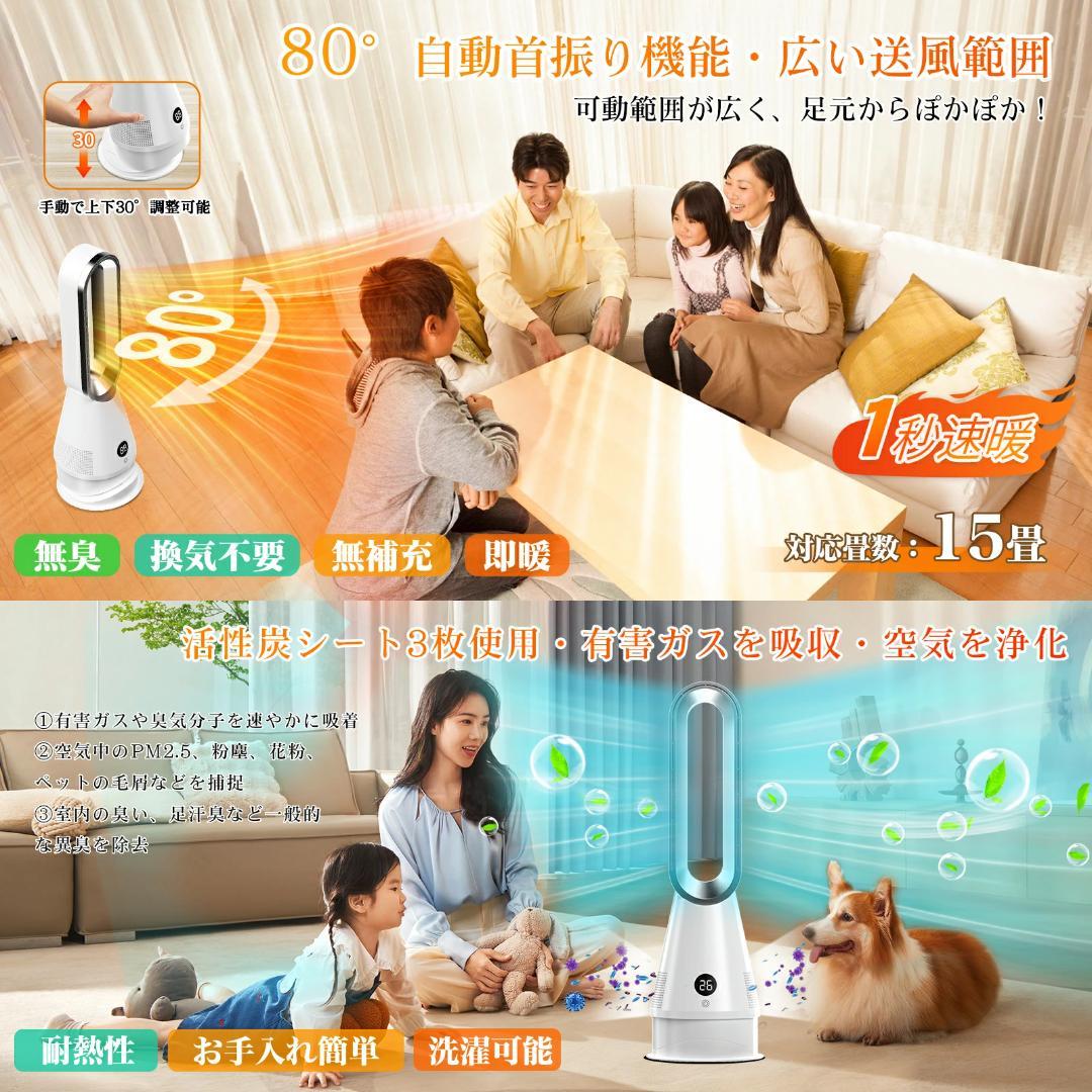 新品 冷暖兼用 タワーファン 羽根なし セラミックヒーター 温風 冷風リモコン付