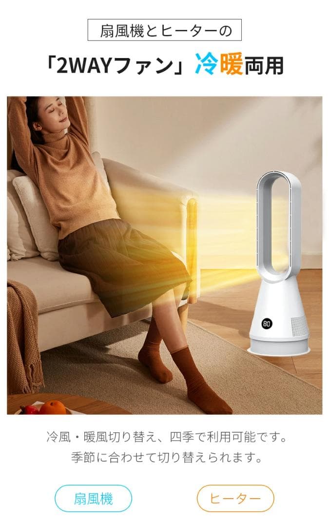 新品 冷暖兼用 タワーファン 羽根なし セラミックヒーター 温風 冷風リモコン付