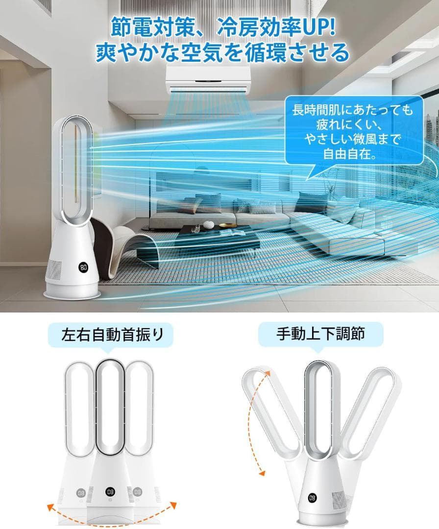 新品 冷暖兼用 タワーファン 羽根なし セラミックヒーター 温風 冷風リモコン付