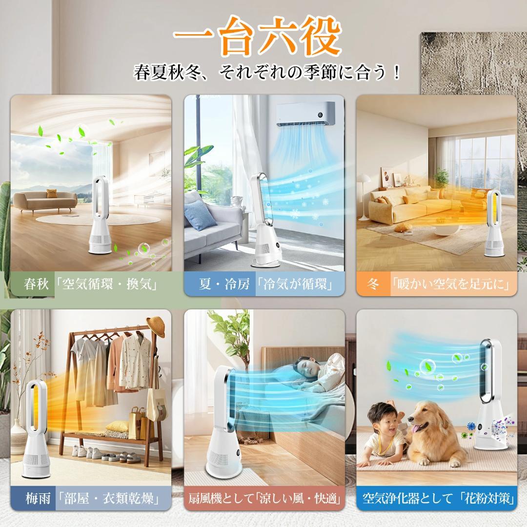 新品 冷暖兼用 タワーファン 羽根なし セラミックヒーター 温風 冷風リモコン付