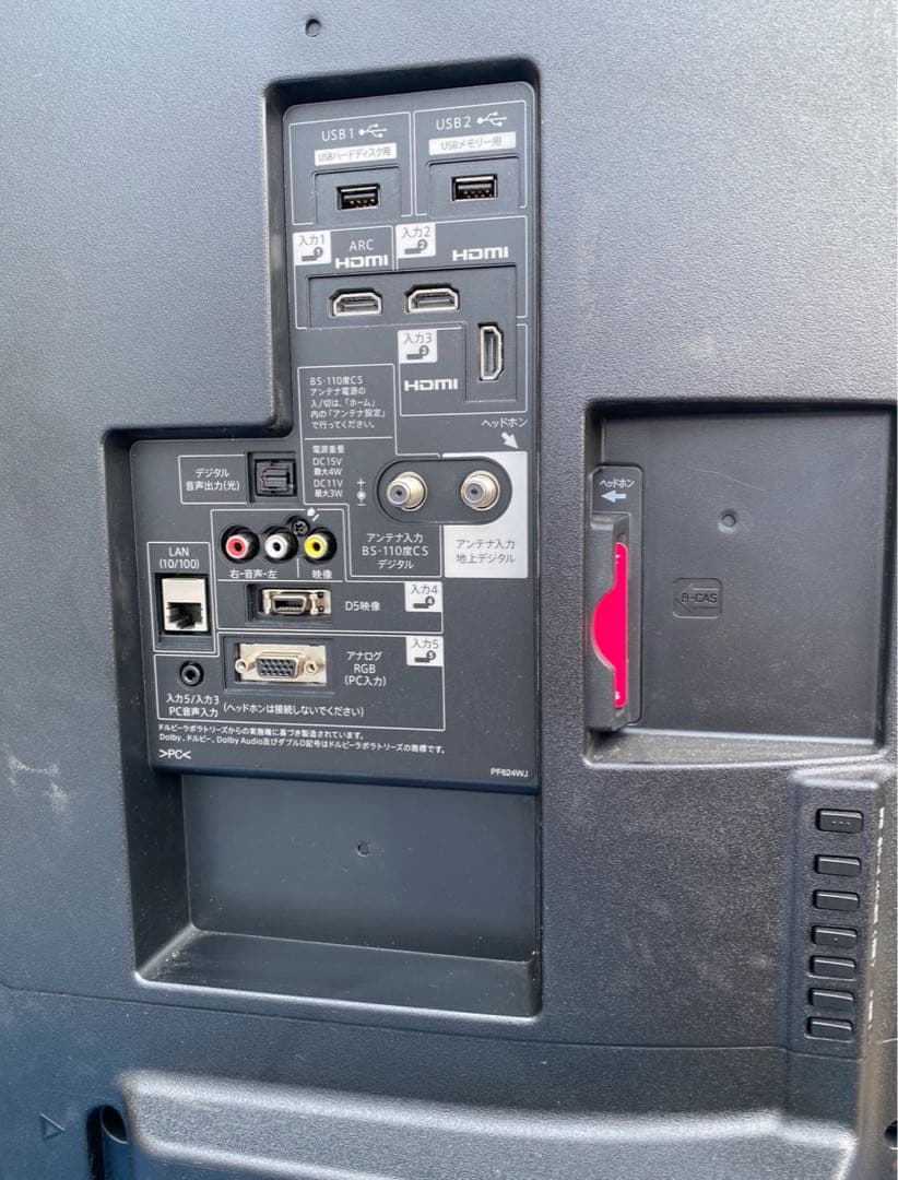 SHARP 50型液晶テレビ AQUOS LC-50W35 ジャンク ma130