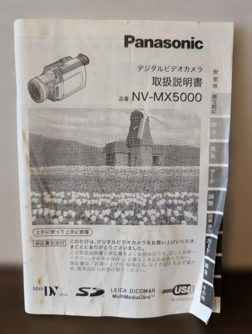 程度良好 パナソニック MiniDV ビデオカメラ NV-MX5000 付属品付