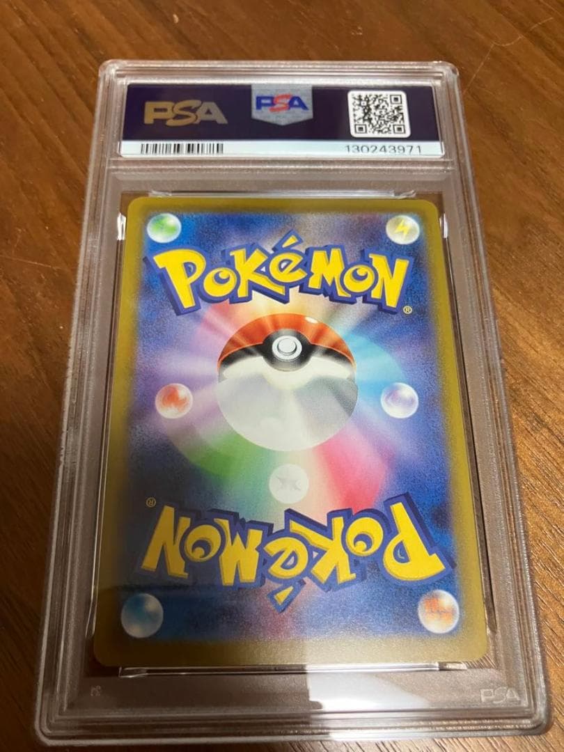 PSA9 マクドナルド　ピカチュウ　プロモ　ポケモンカード　ポケカ　3点