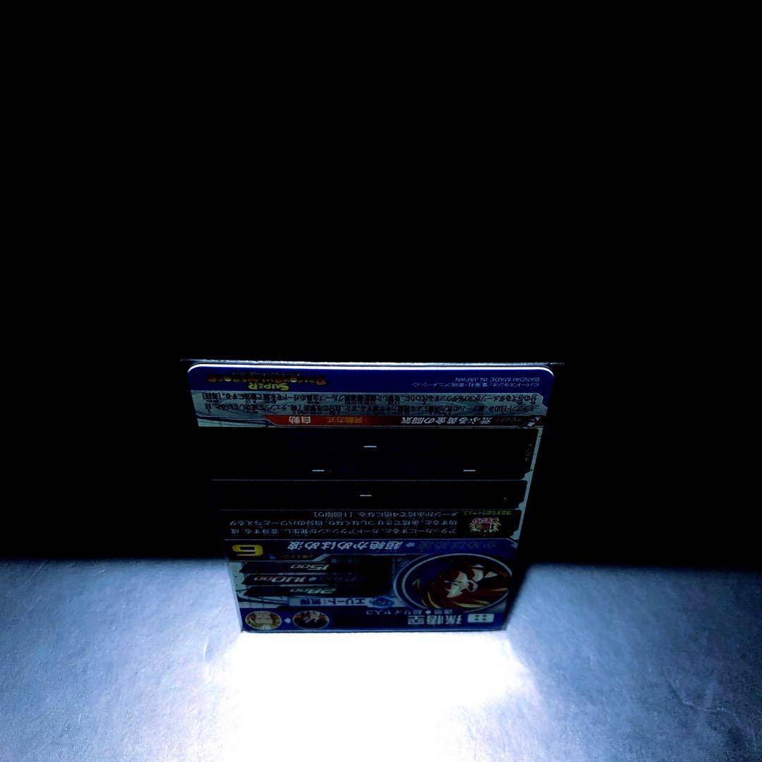 ◆荒ぶる黄金の闘気◆ 孫悟空【超サイヤ人3】SDBH BM11-SEC3