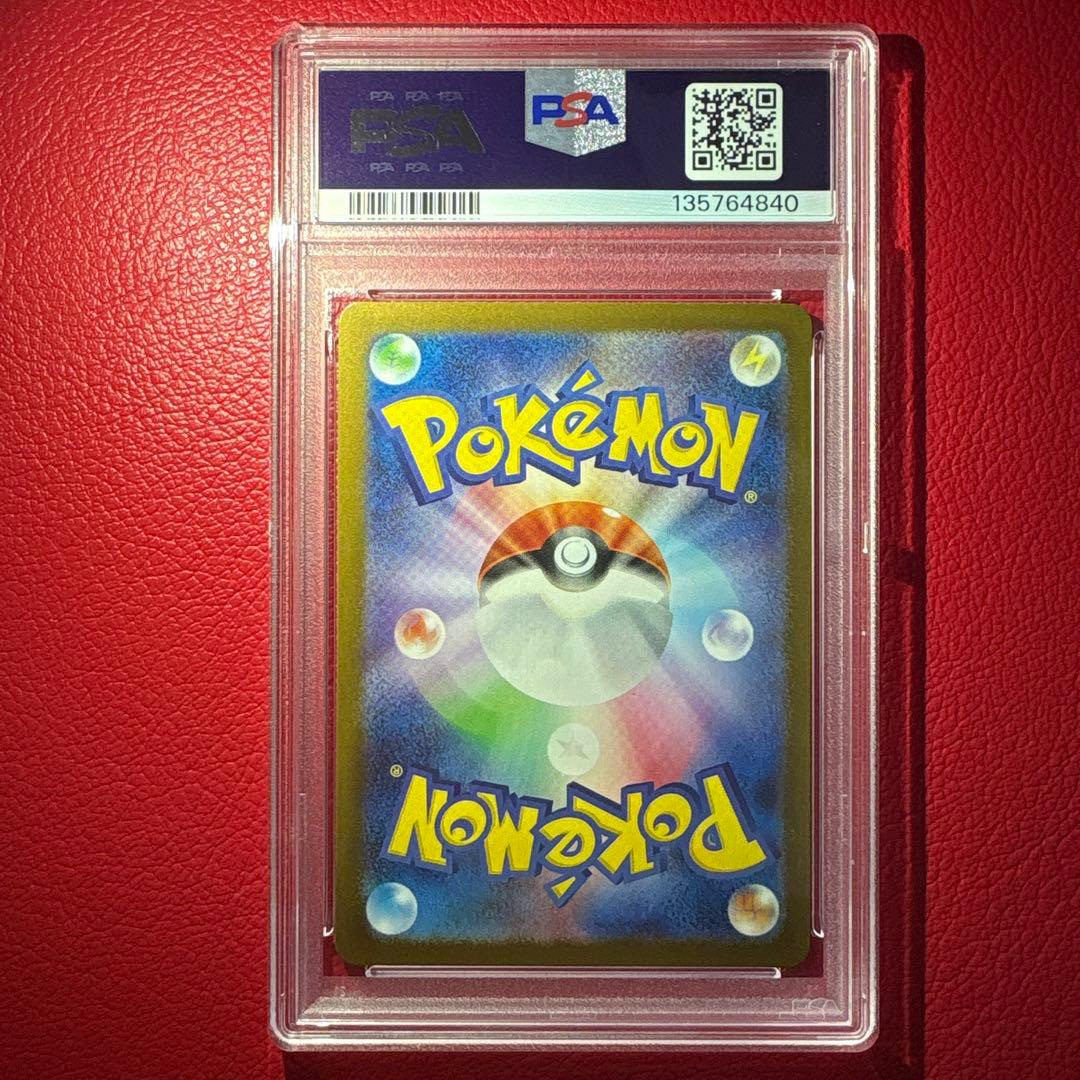 リーリエの決心　PSA10 SAR メガブレイブ収録カード