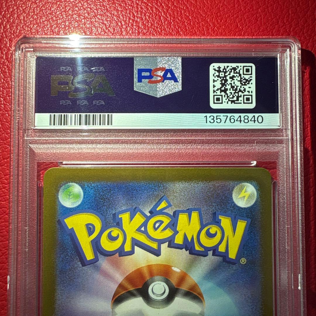 リーリエの決心　PSA10 SAR メガブレイブ収録カード