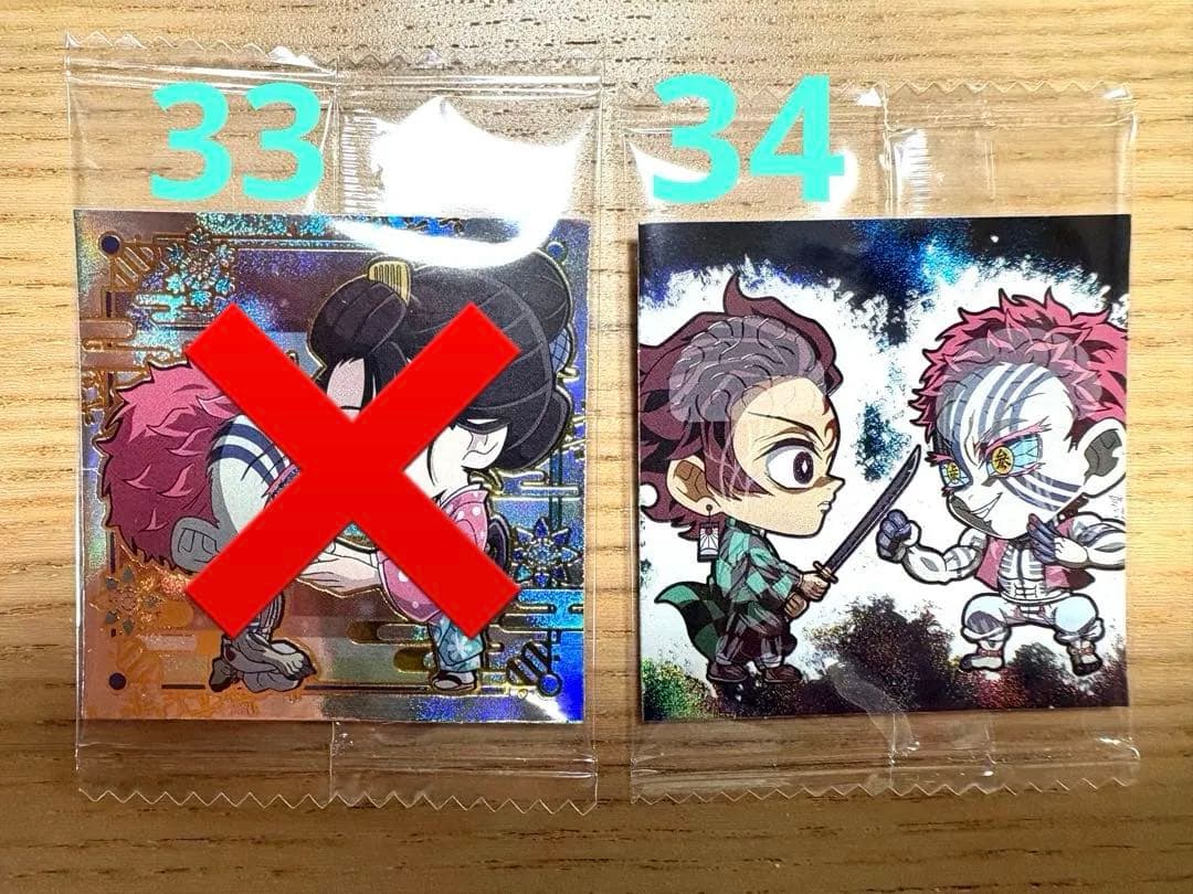 【レア各種シークレット有】鬼滅の刃 ディフォルメシールウエハース 其の十四