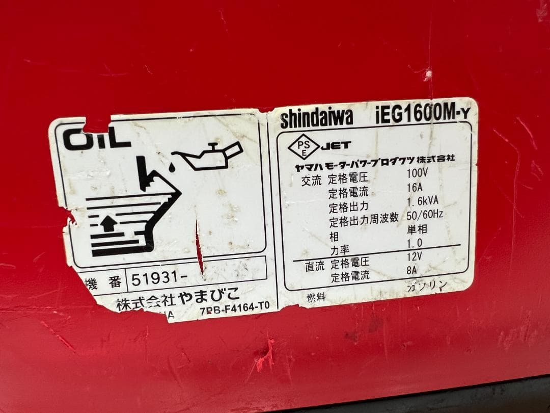 新ダイワ インバーター発電機 iEG1600M 【動作良好・保証付】★81216