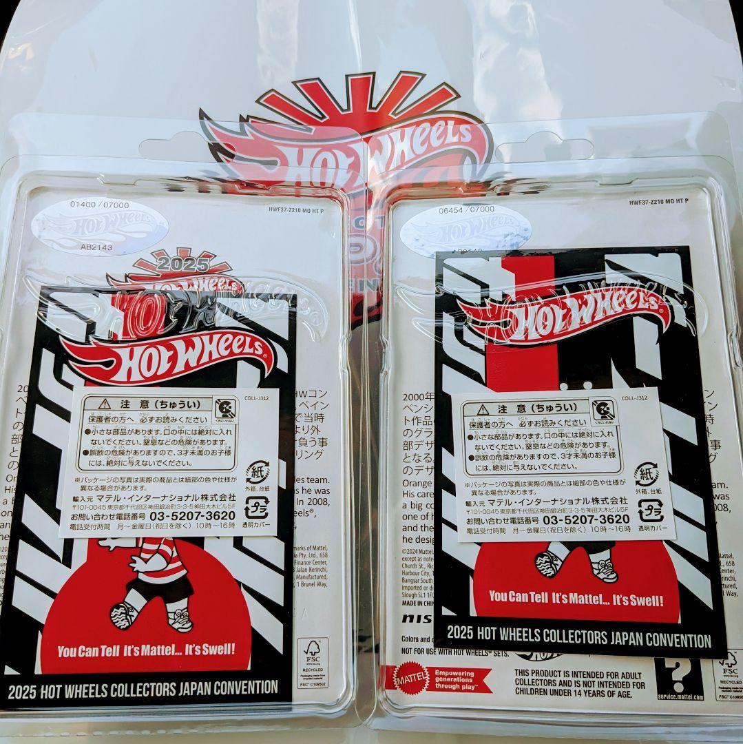 ホットウィール ジャパンコンベンション 限定カー