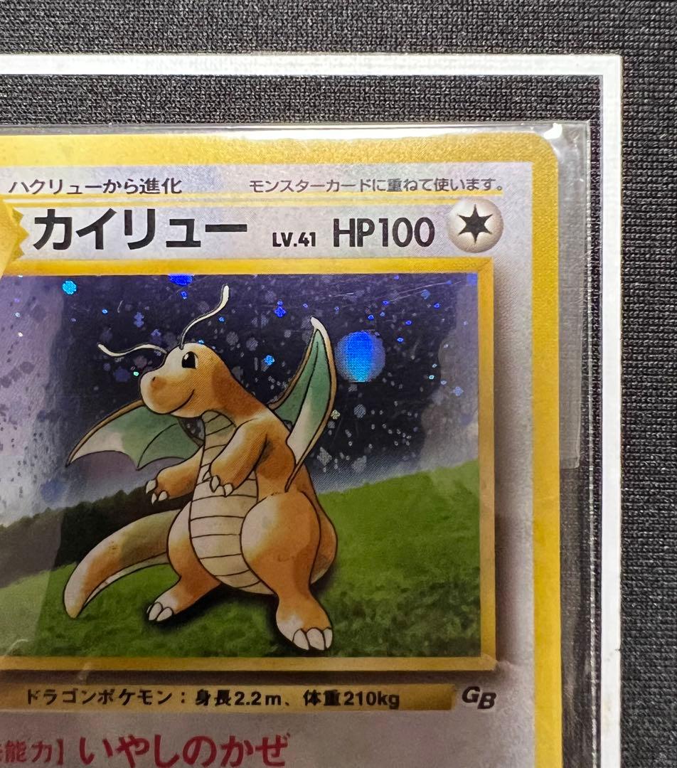 ポケカ　カイリュー　ポケモンカードGB おまけカード PROMO 第1世代