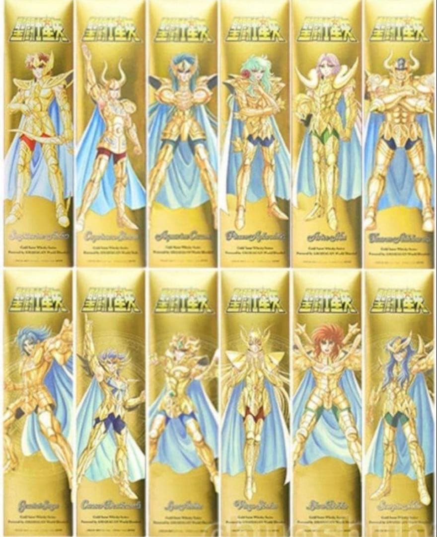 1/23まで 最終値下げ アマハガン ウイスキー 聖闘士星矢フルセット