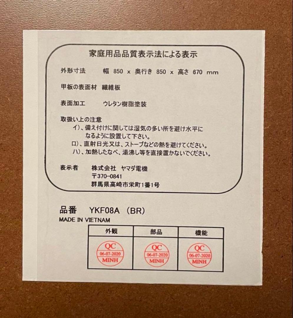 【 ムー】[正方形85✕85] ダイニングこたつ600Wファンヒーター