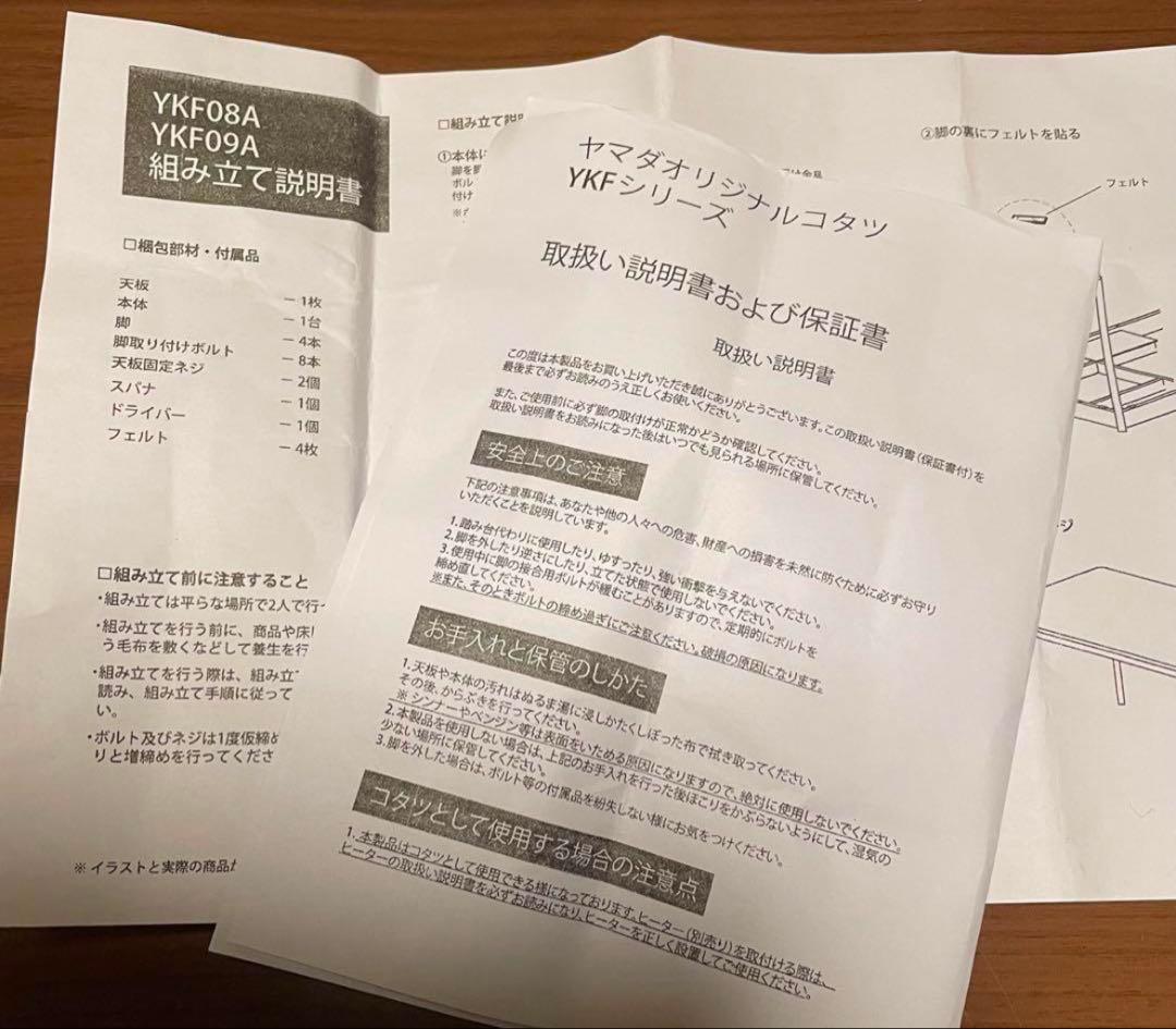 【 ムー】[正方形85✕85] ダイニングこたつ600Wファンヒーター