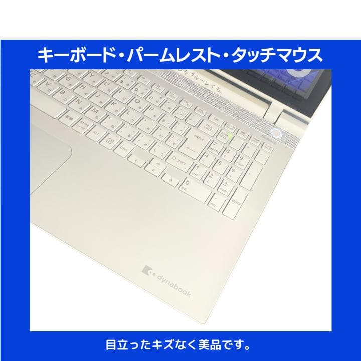 【タッチパネル✨】東芝 Dynabook／Office／Win11／✨TA05