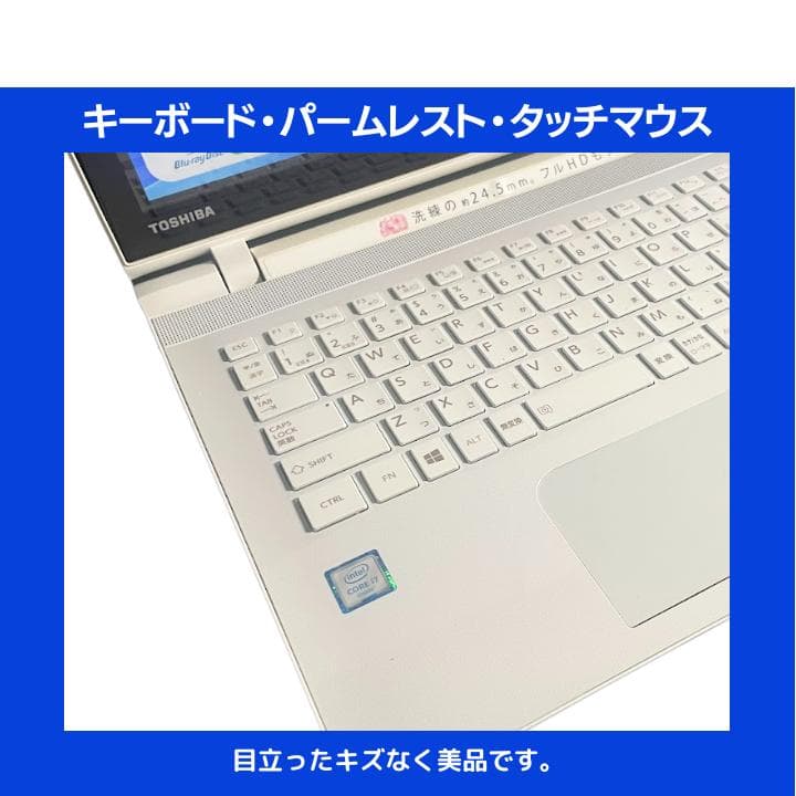【タッチパネル✨】東芝 Dynabook／Office／Win11／✨TA05