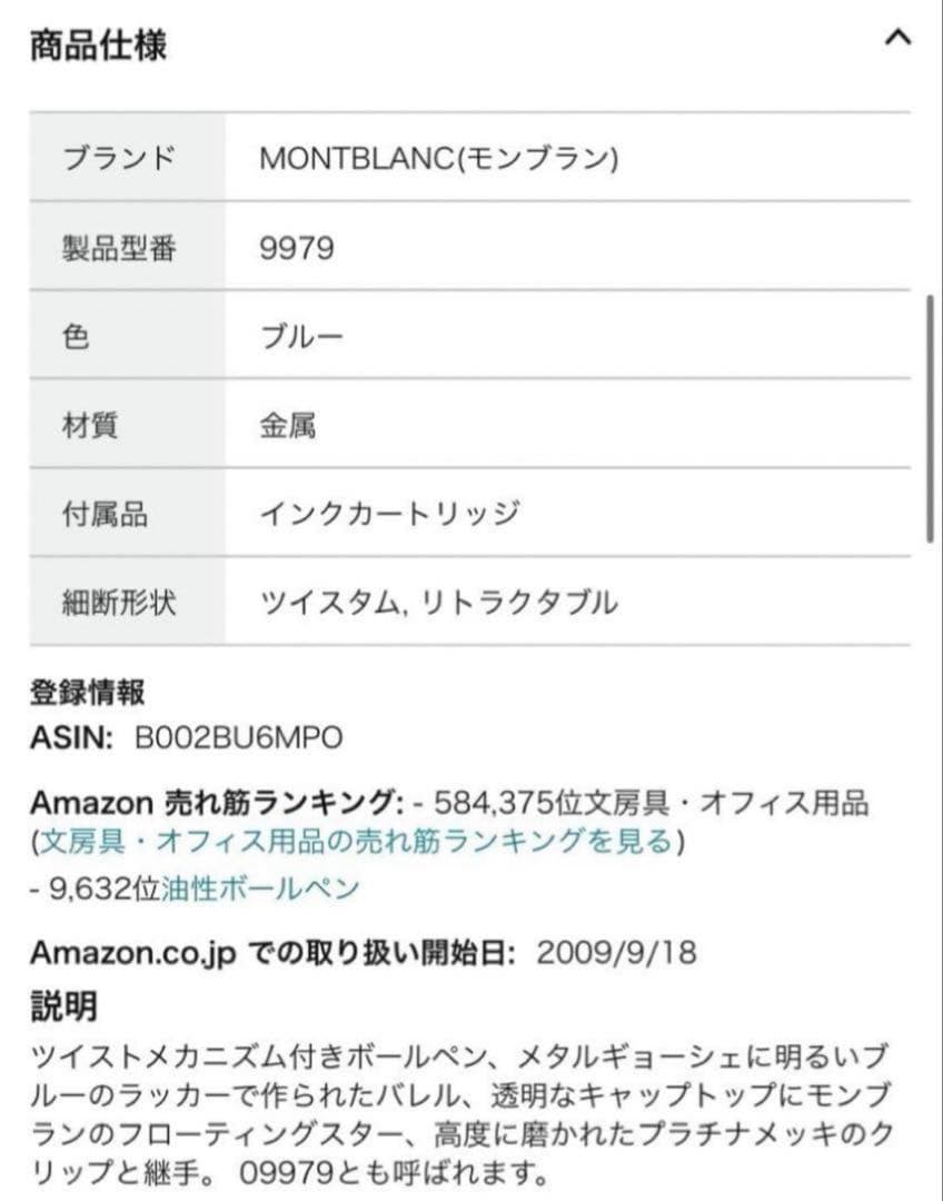 モンブラン スターウォーカー クールブルー