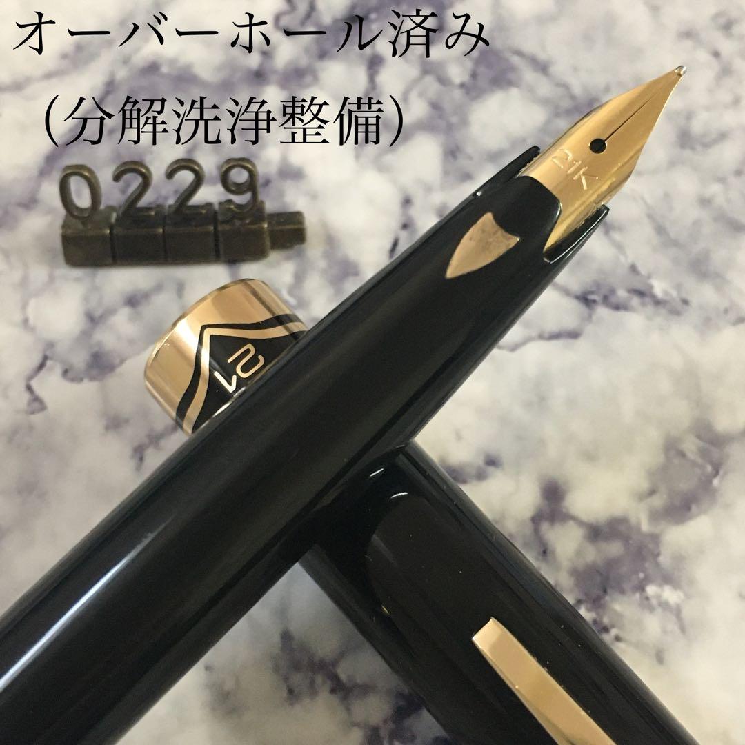 #0229 オーバーホール済み 万年筆 SAILOR ショート21k