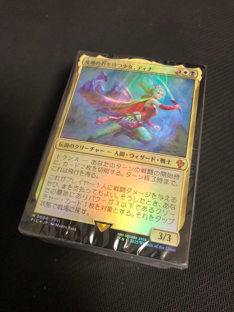 mtg トランス・リアニメイト　統率者デッキ日本語