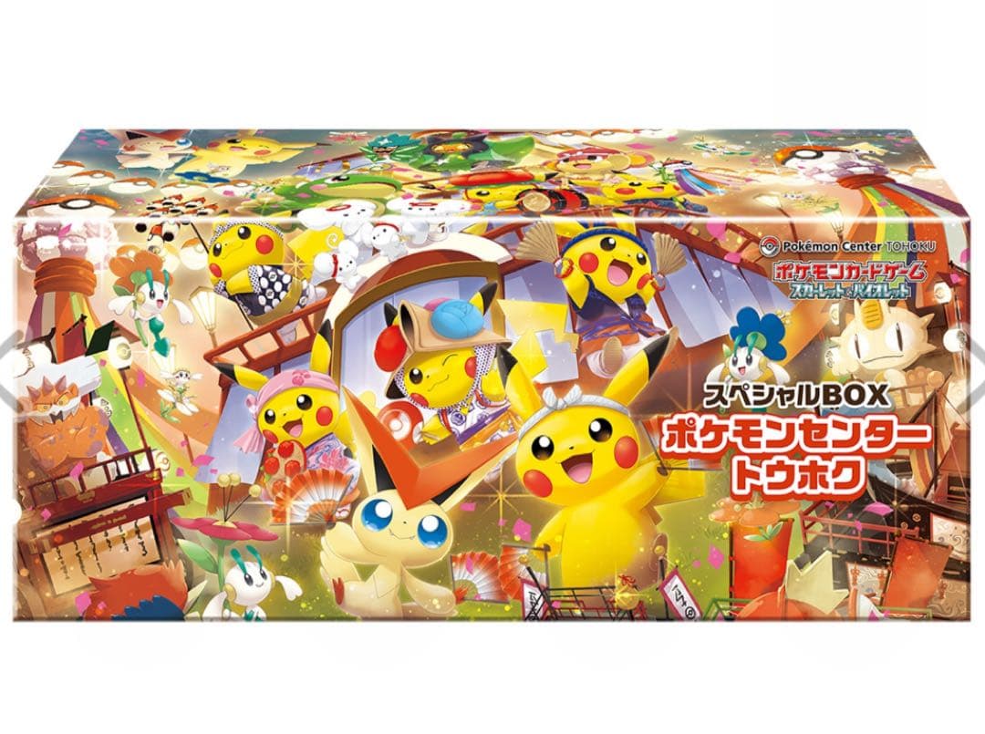 【新品・未開封】 ポケモンセンター トウホク スペシャルBOX シュリンク付き