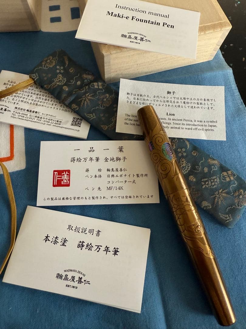 金地獅子、万年筆、蒔絵