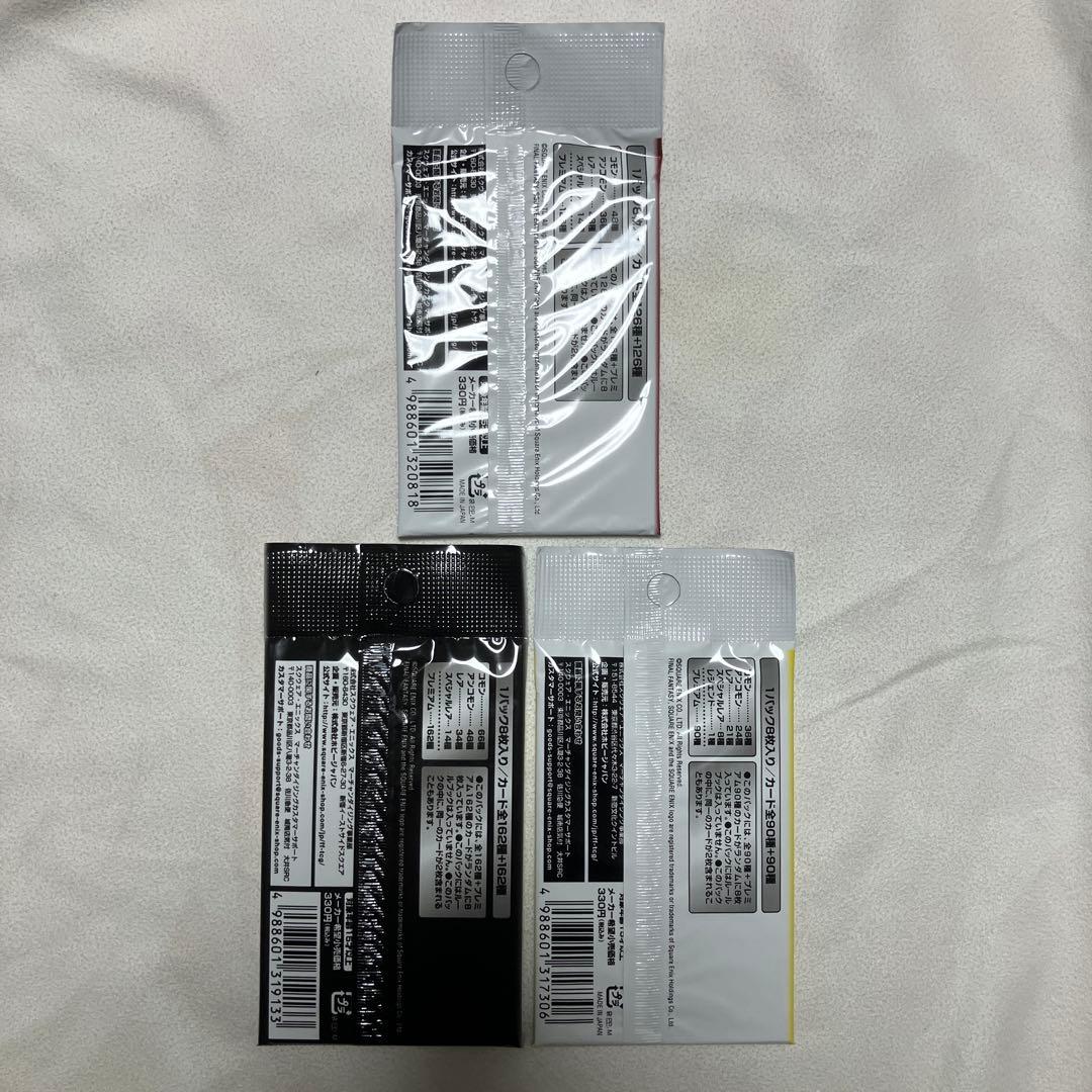 【希少】 ファイナルファンタジー トレーディングカードゲーム 未開封 3パック