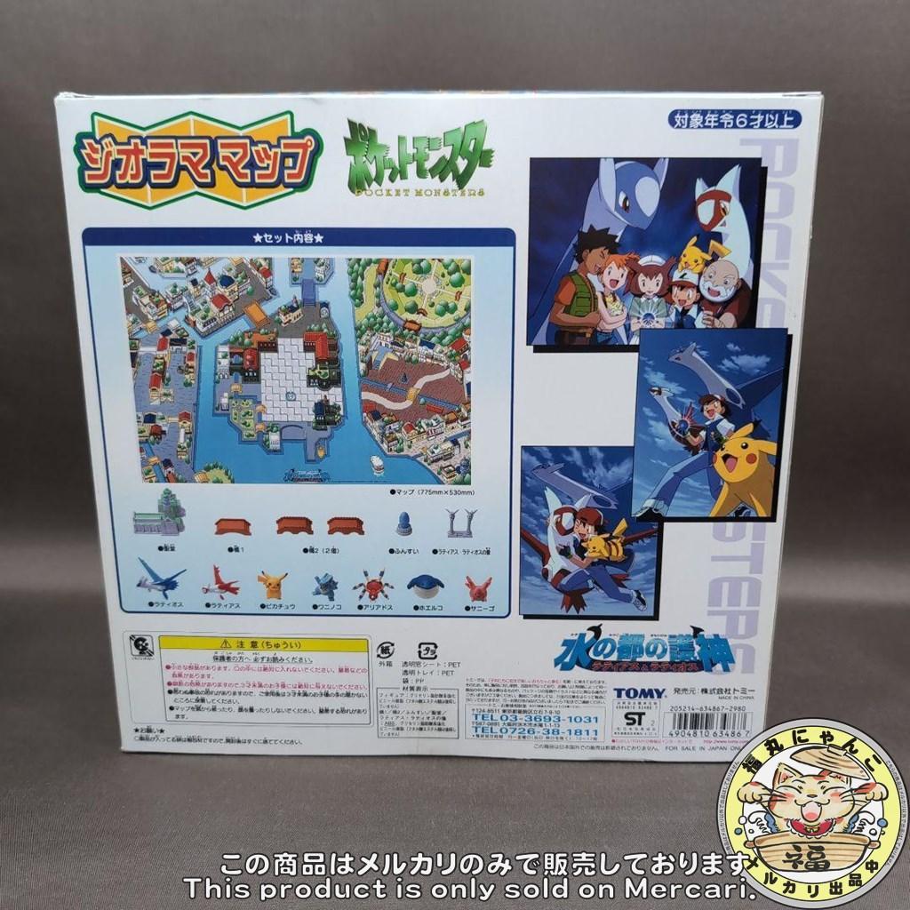 水の都の護神ラティアスとラティオス　ジオラママップ　モンコレ