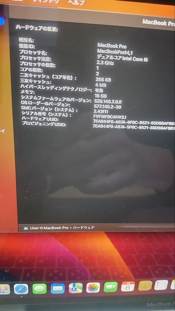 MacBook本体 macbook pro A1708