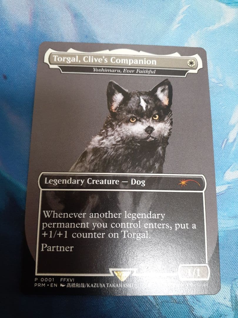 mtg Torgal, Clive's Companion 永久忠義の義丸