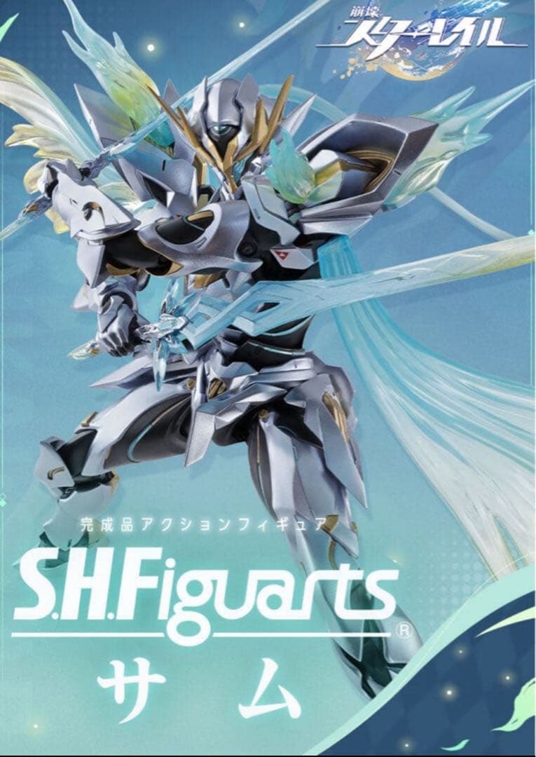 S.H.Figuarts サム 『崩壊：スターレイル』 「萨姆（Sam）」
