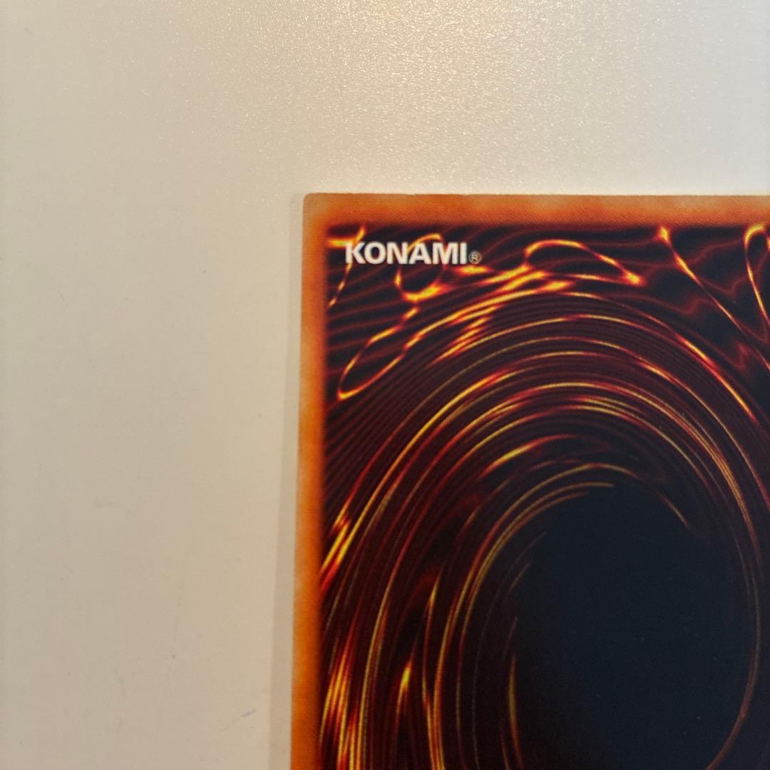 遊戯王　初期　青眼の白龍　ウルトラ　1枚