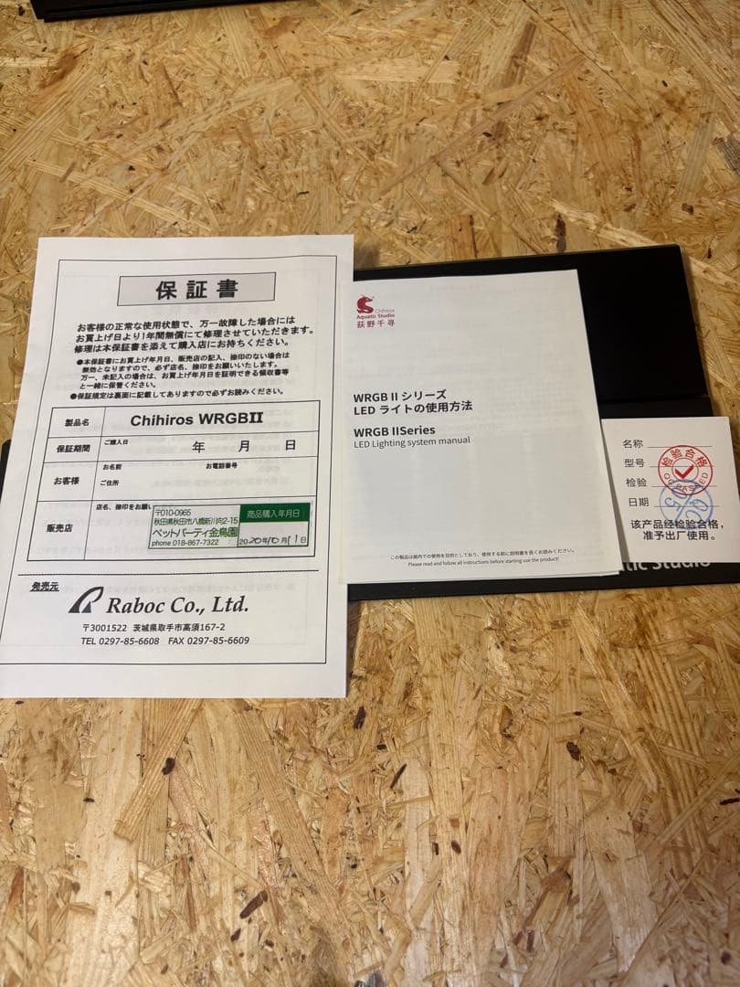 chihiros WRGB30 本体 シェード アクリルスタンドのセット