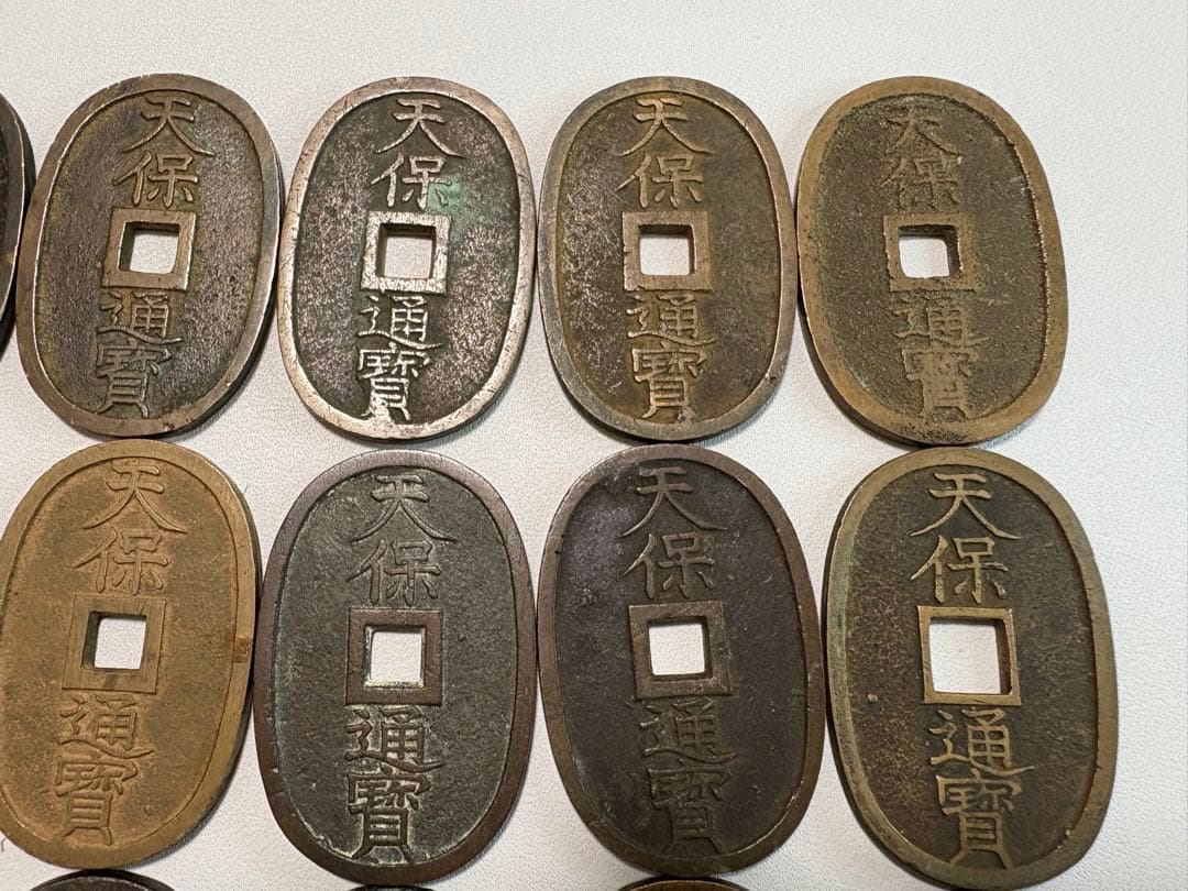 1-37 天保通宝　古銭　18枚