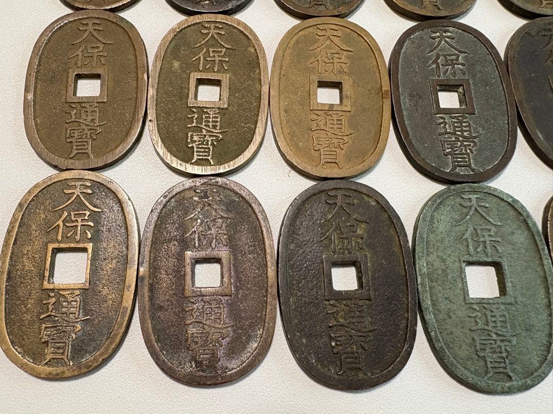 1-37 天保通宝　古銭　18枚