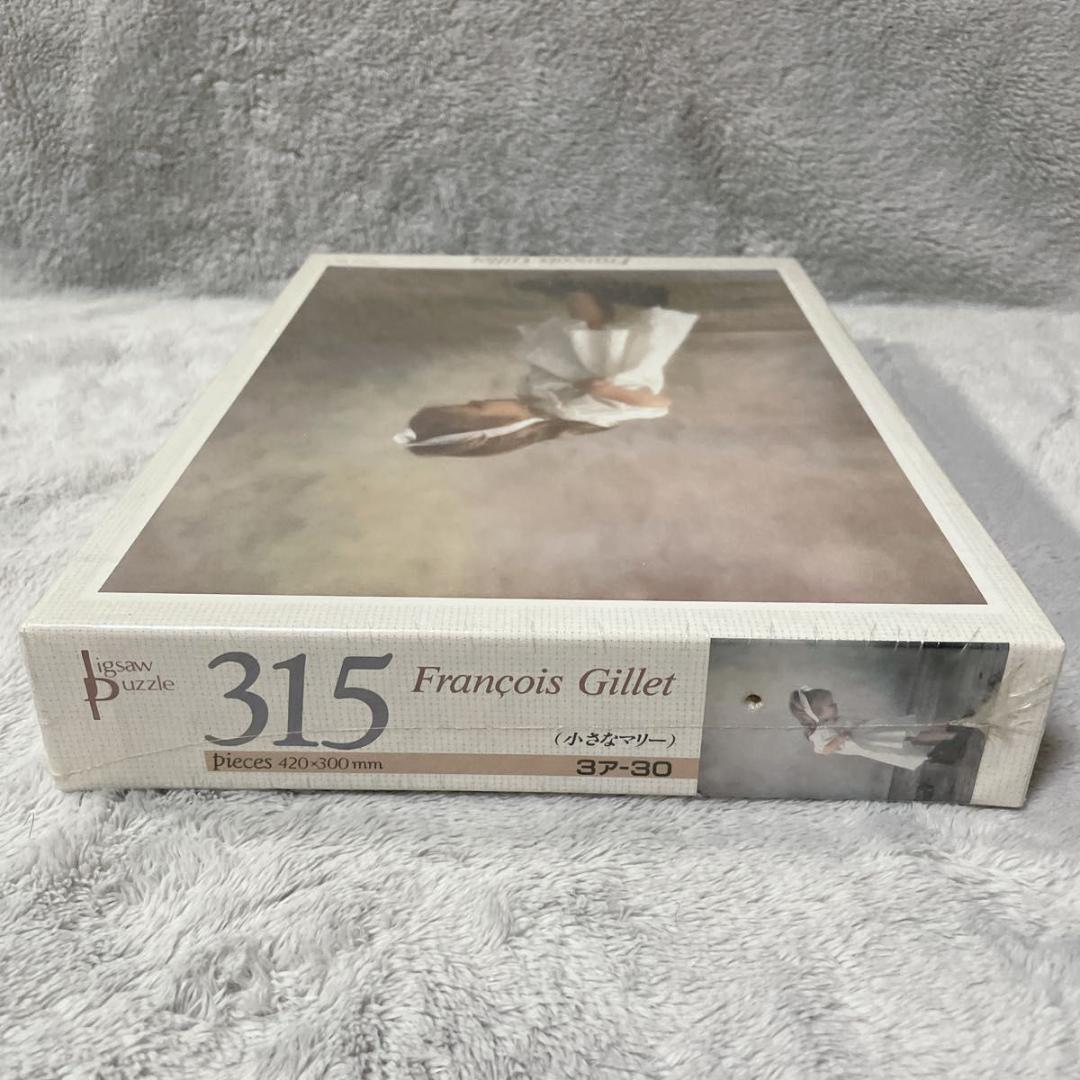 未開封 小さなマリー 315ピース ジグソーパズル