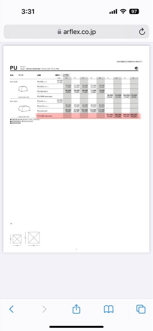 arflex アルフレックス　PU オットマン　本革　ブラウン