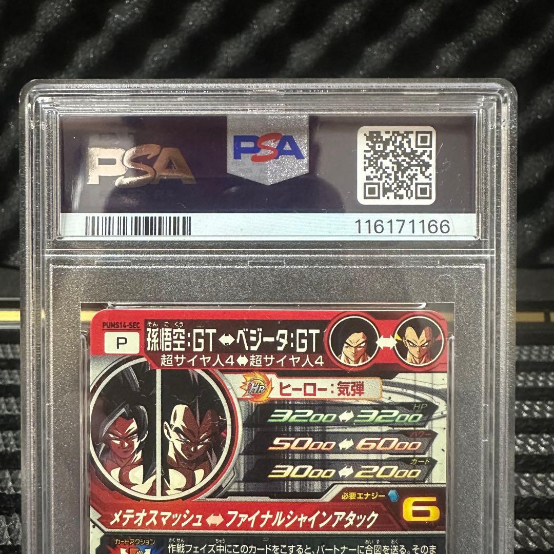 最終値下げ‼️ドラゴンボール孫悟空GT&ベジータGT