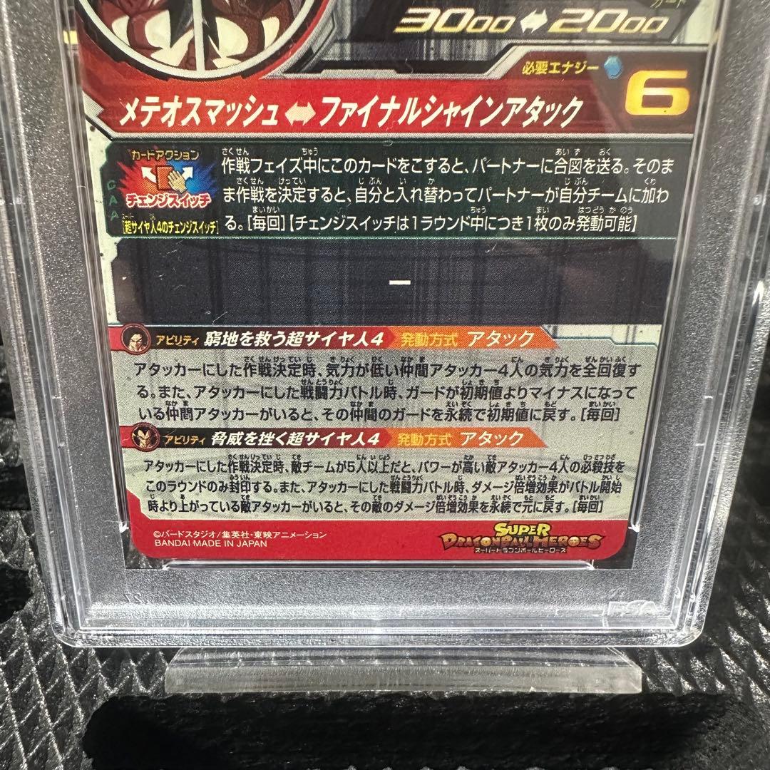 最終値下げ‼️ドラゴンボール孫悟空GT&ベジータGT