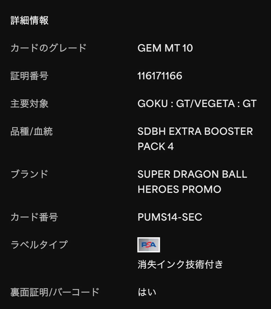 最終値下げ‼️ドラゴンボール孫悟空GT&ベジータGT