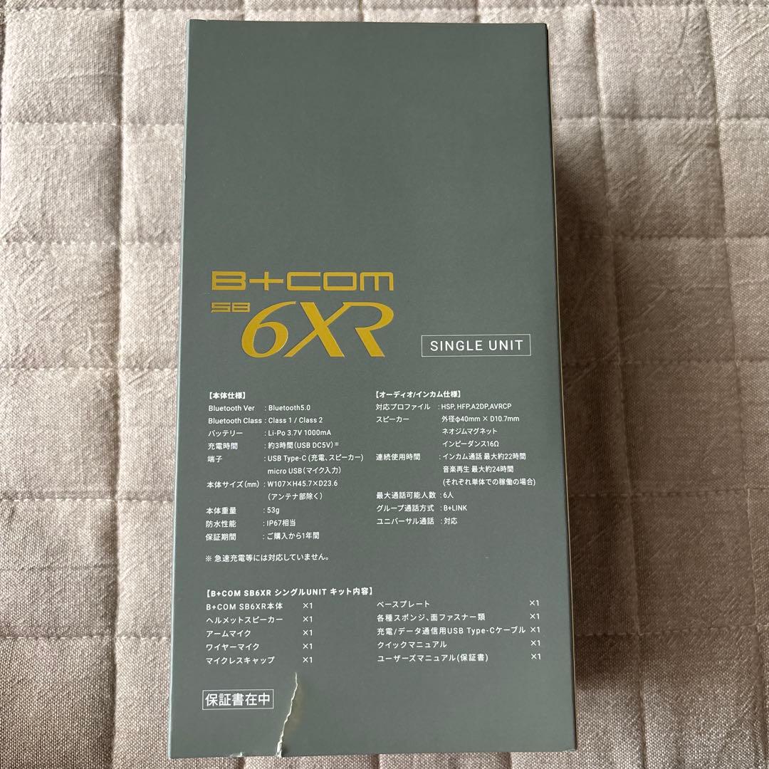 B+COM ビーコム SB6XR インカム シングルユニット