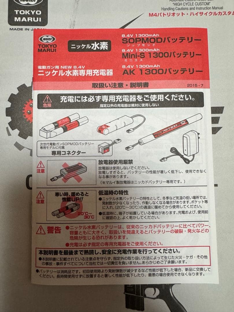 M4 PATRIOT HC 電動ガン