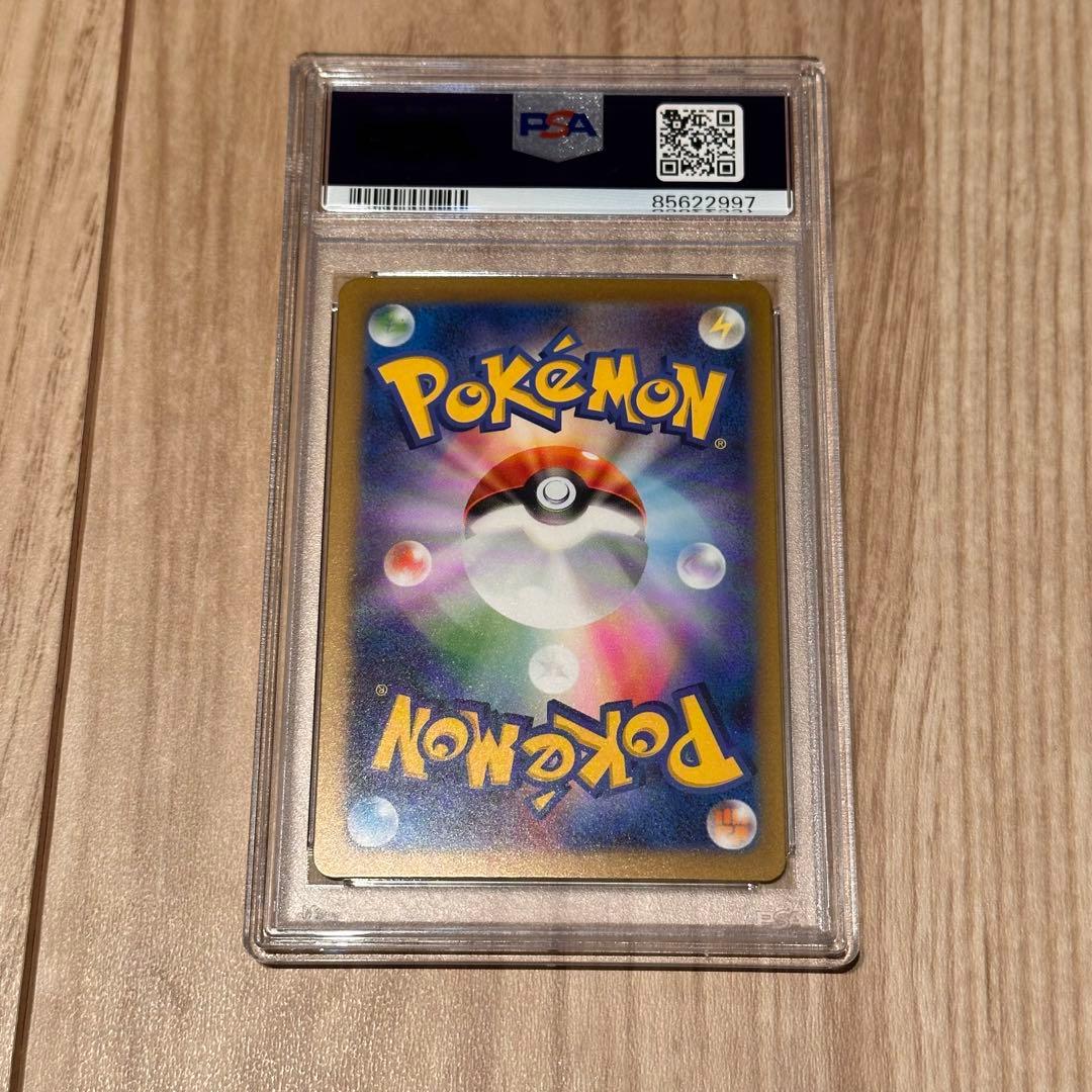 ナンジャモ sar psa10 ポケモンカード シャイニートレジャー